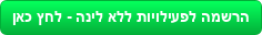 פעילויות ללא לינה_20240516200915.622.png